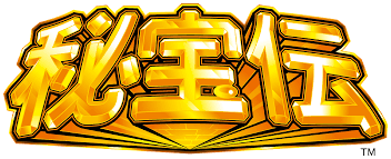 スマスロ秘宝伝